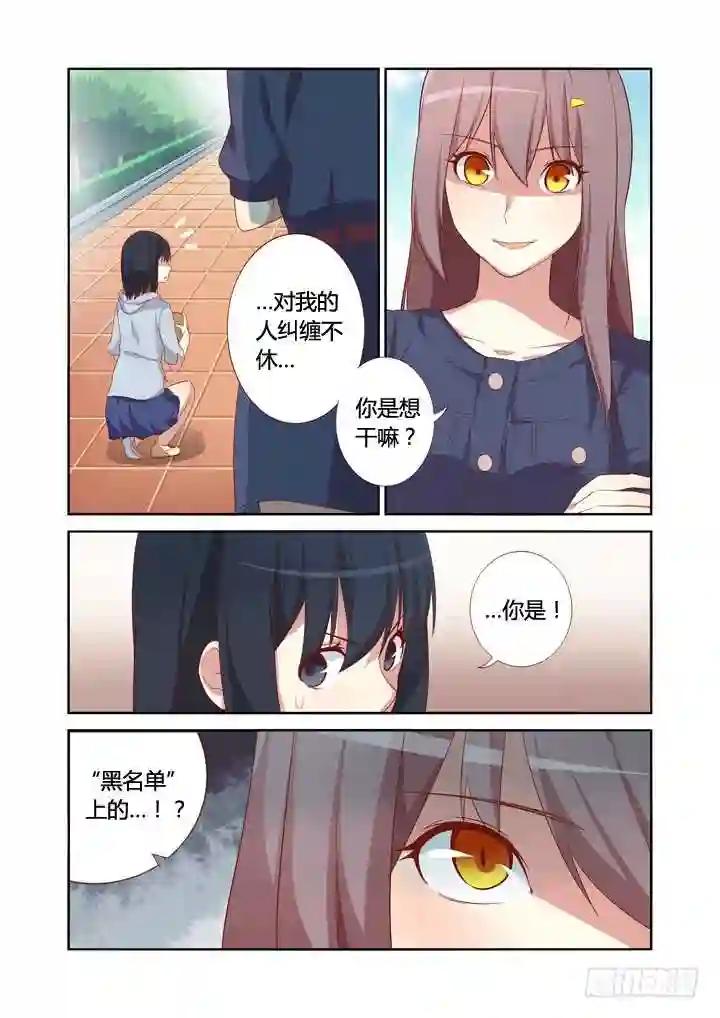33.你是我的,任务 第7页