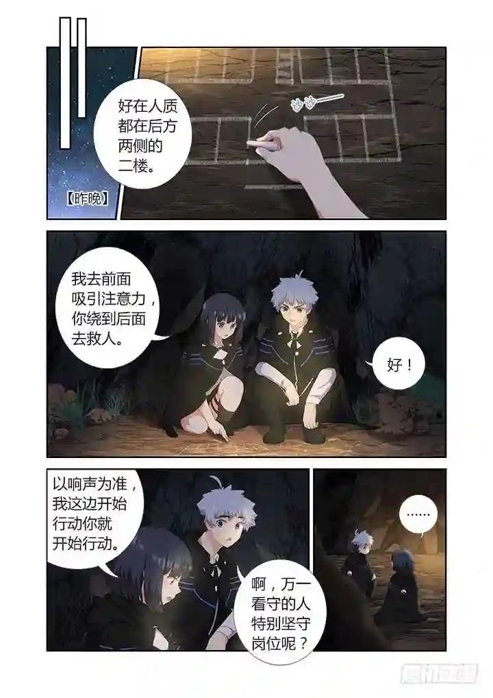416.声东击西 第2页