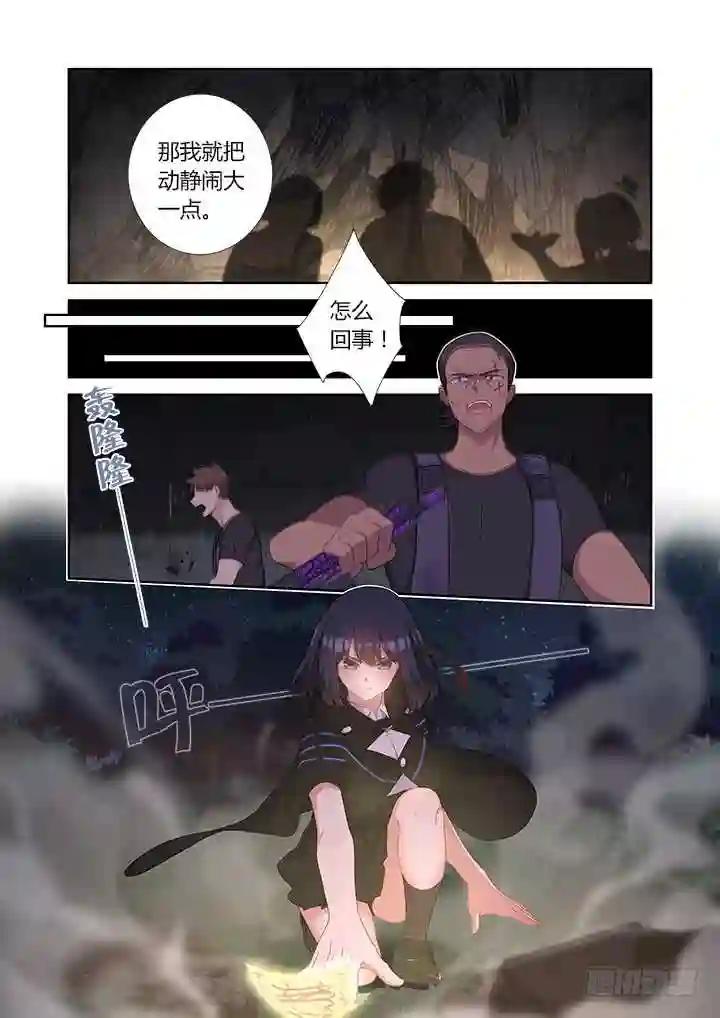 416.声东击西 第3页