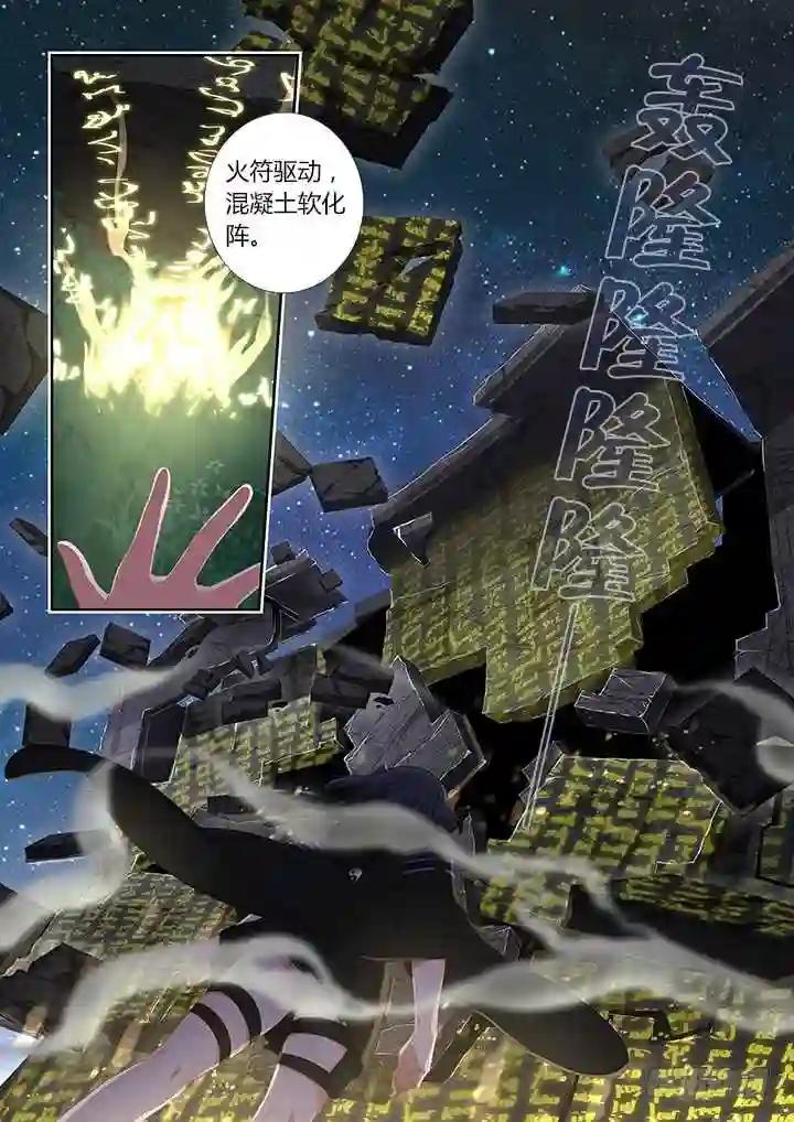 416.声东击西 第4页