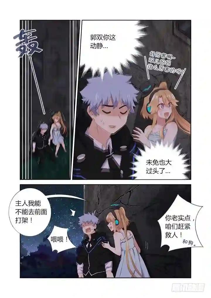 416.声东击西 第5页