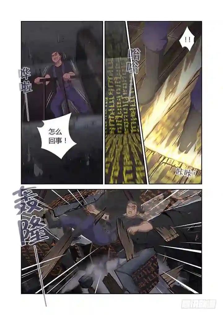 416.声东击西 第6页