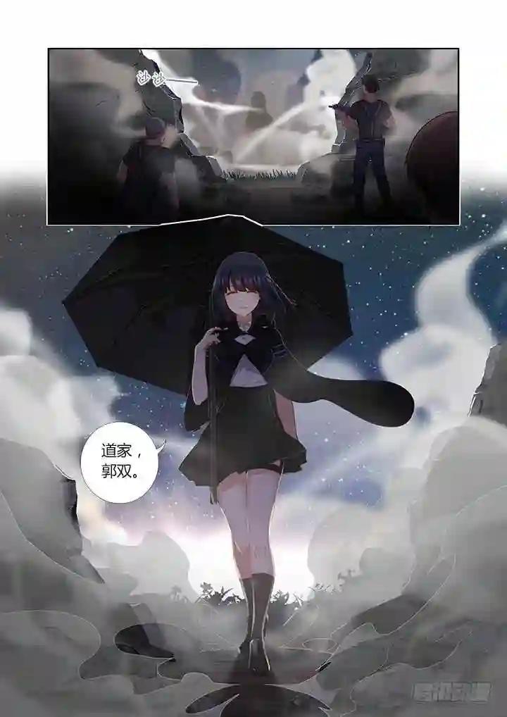 416.声东击西 第8页