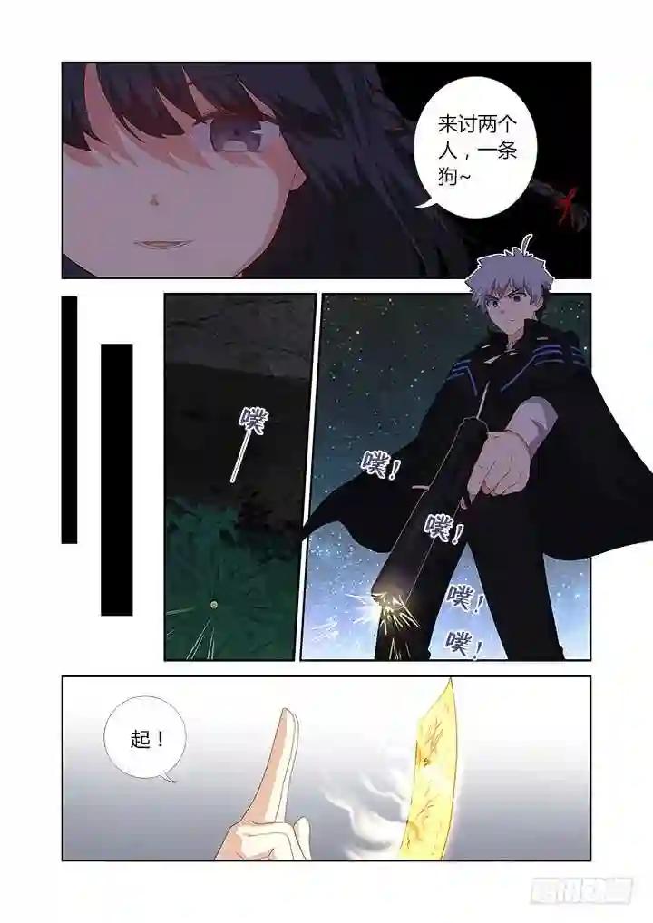416.声东击西 第9页