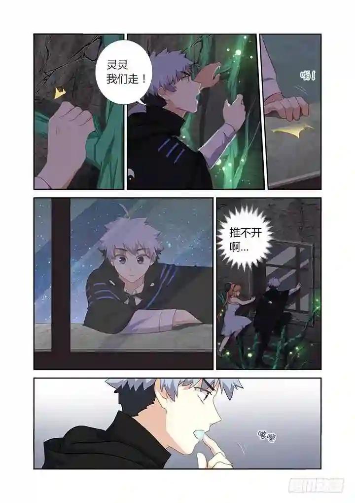 416.声东击西 第11页