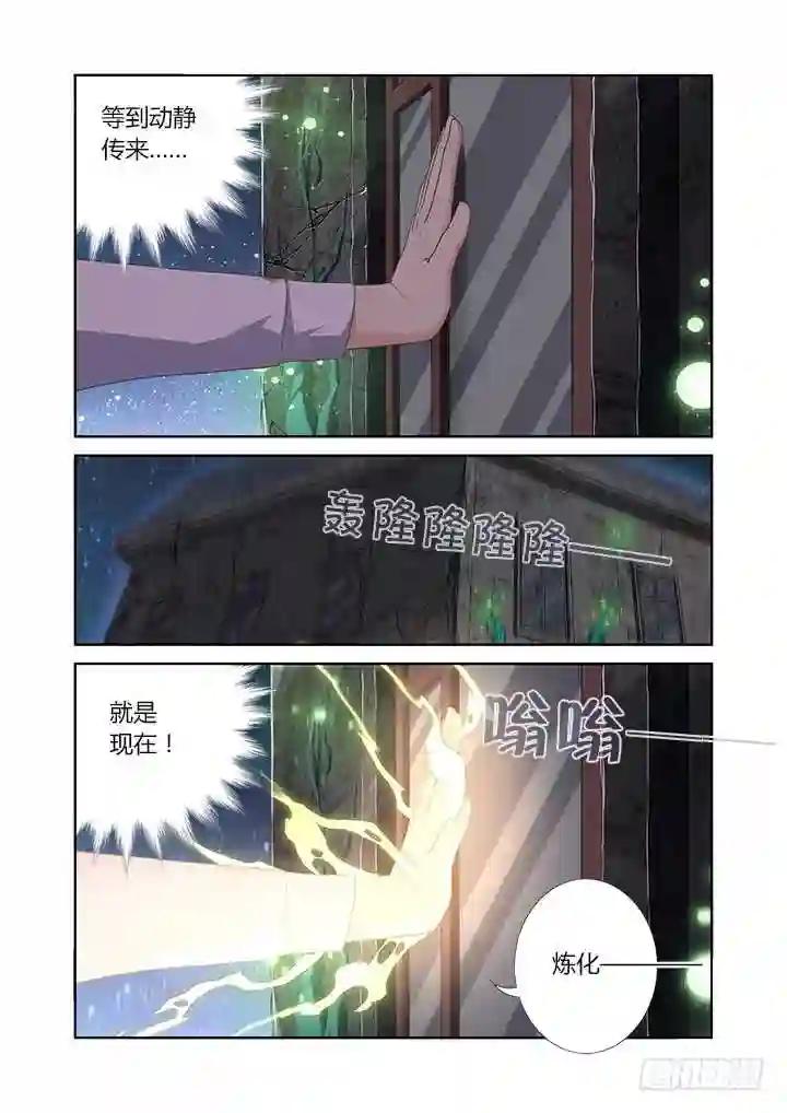 416.声东击西 第12页
