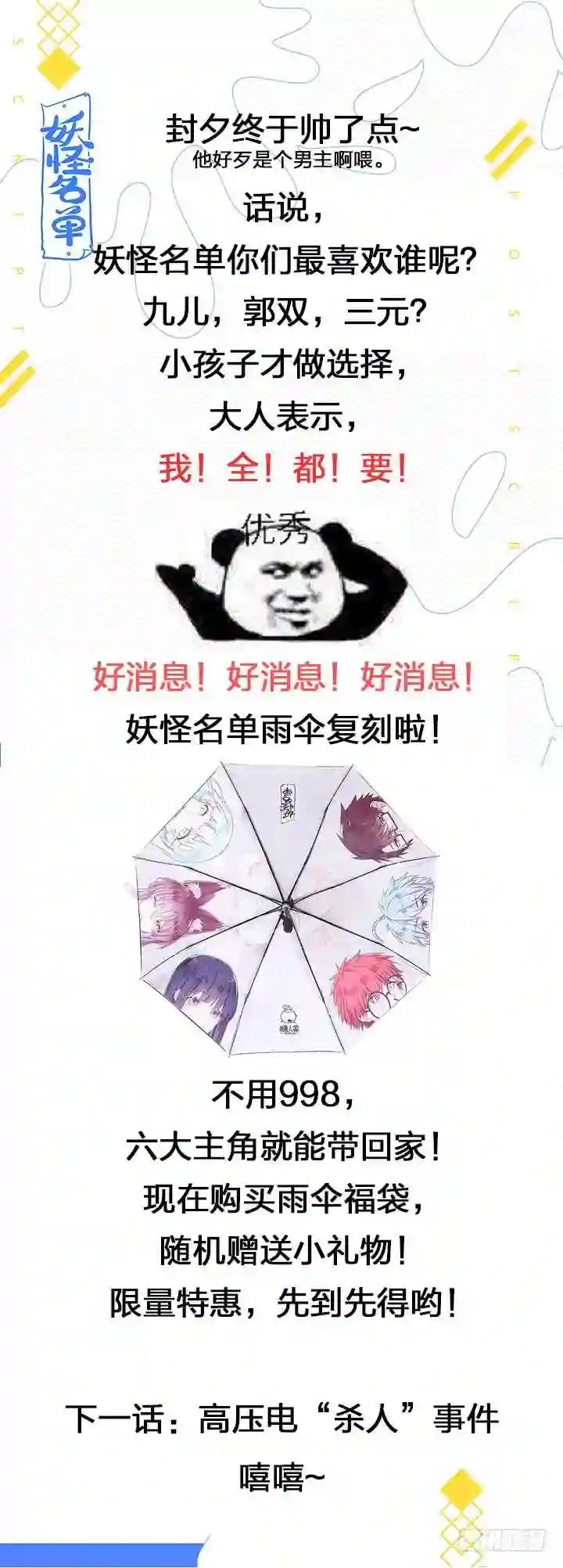 416.声东击西 第15页