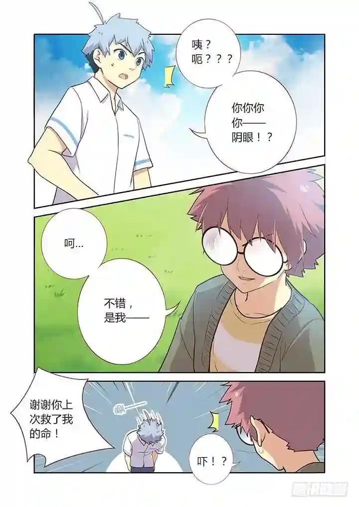 221.美丽的误会 第1页