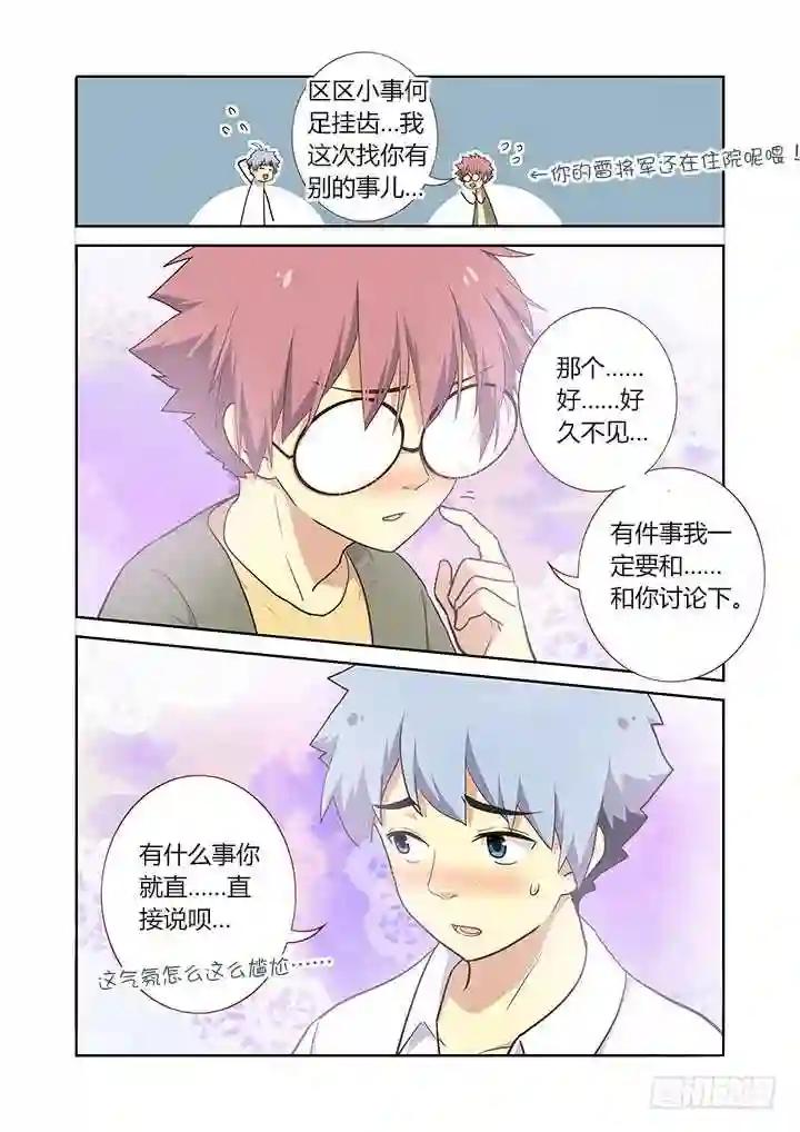 221.美丽的误会 第2页