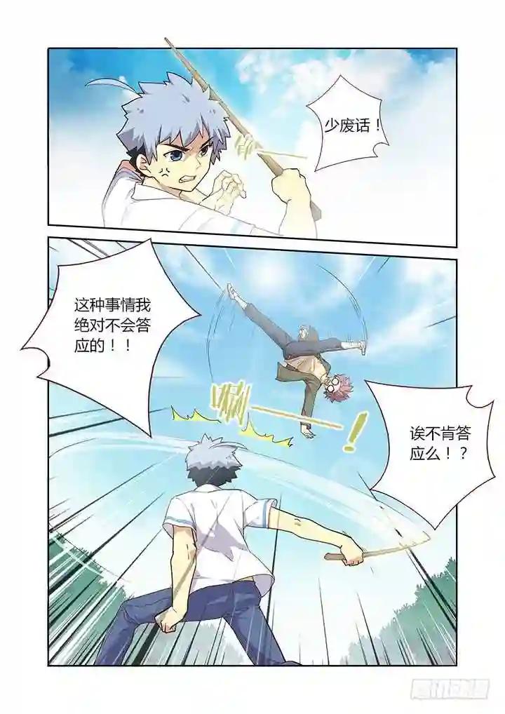 221.美丽的误会 第8页