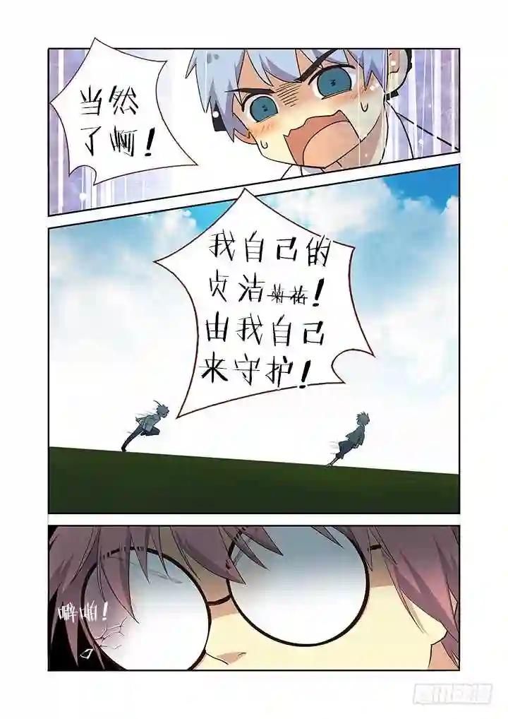 221.美丽的误会 第9页