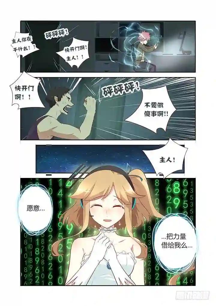 124.开车别催! 第3页