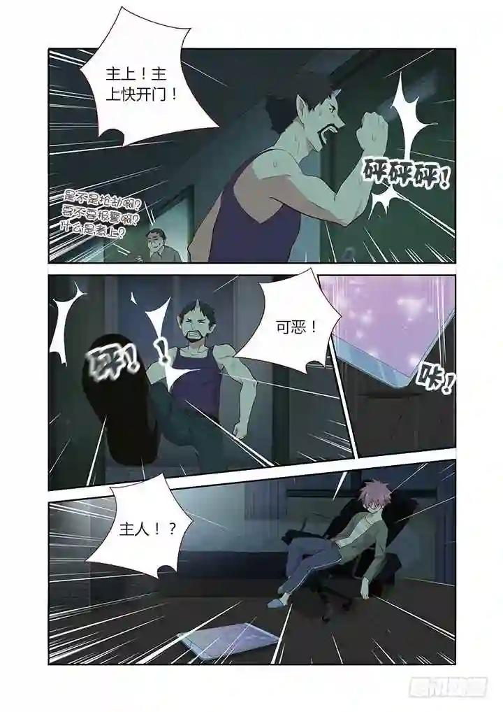 124.开车别催! 第5页