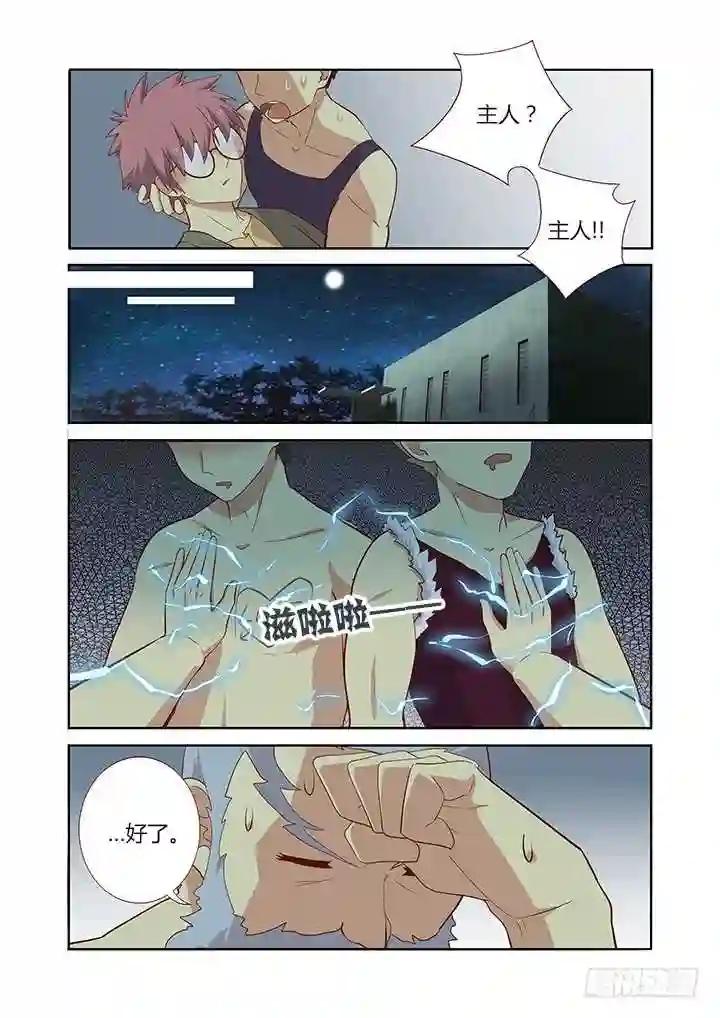 124.开车别催! 第6页
