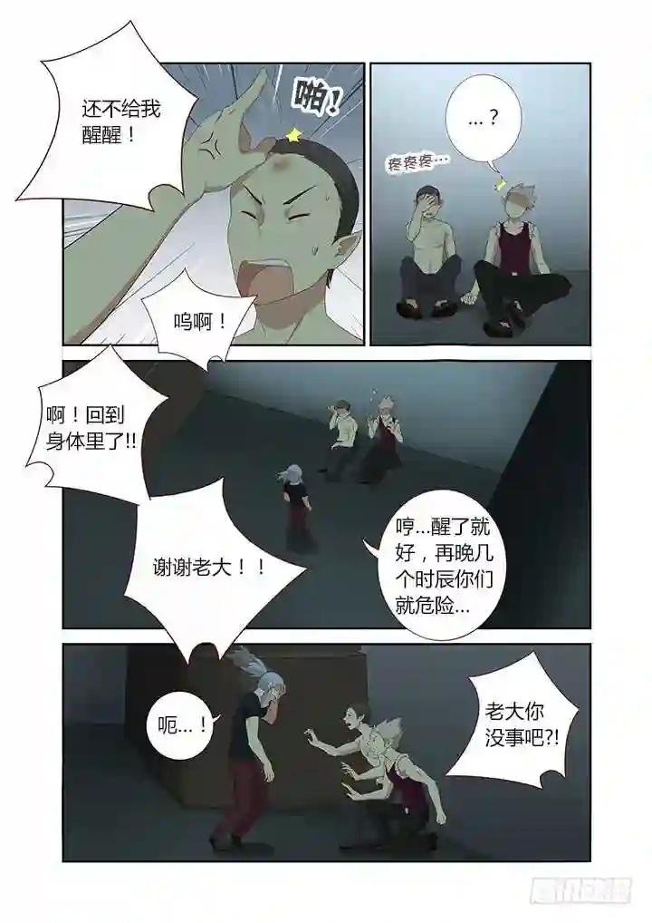 124.开车别催! 第7页