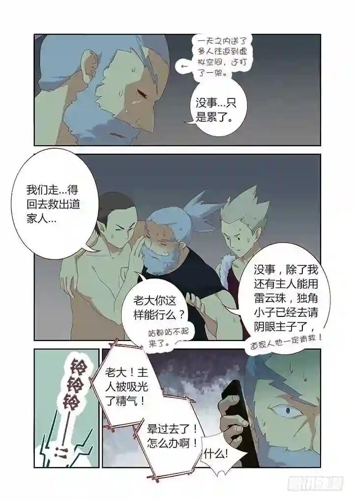 124.开车别催! 第8页