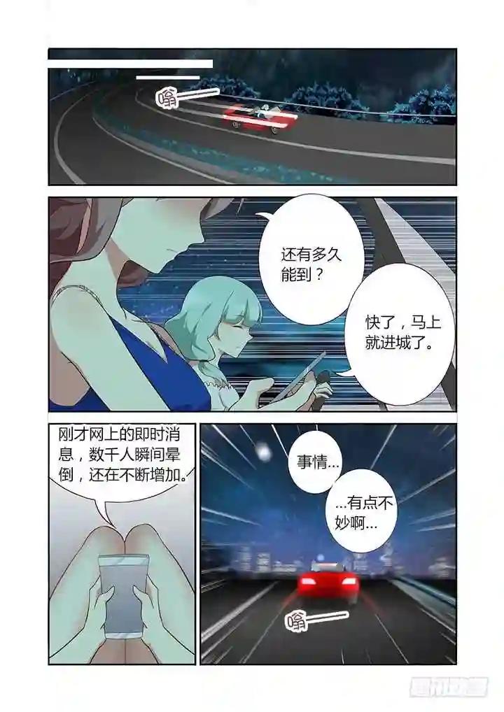 124.开车别催! 第9页