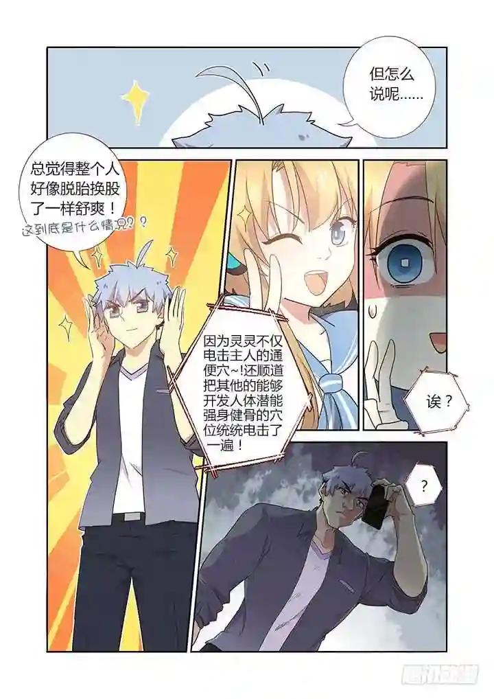 243.任意门 第4页