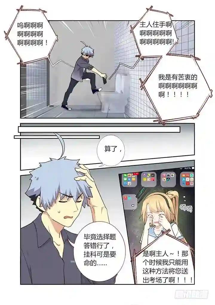 243.任意门 第5页