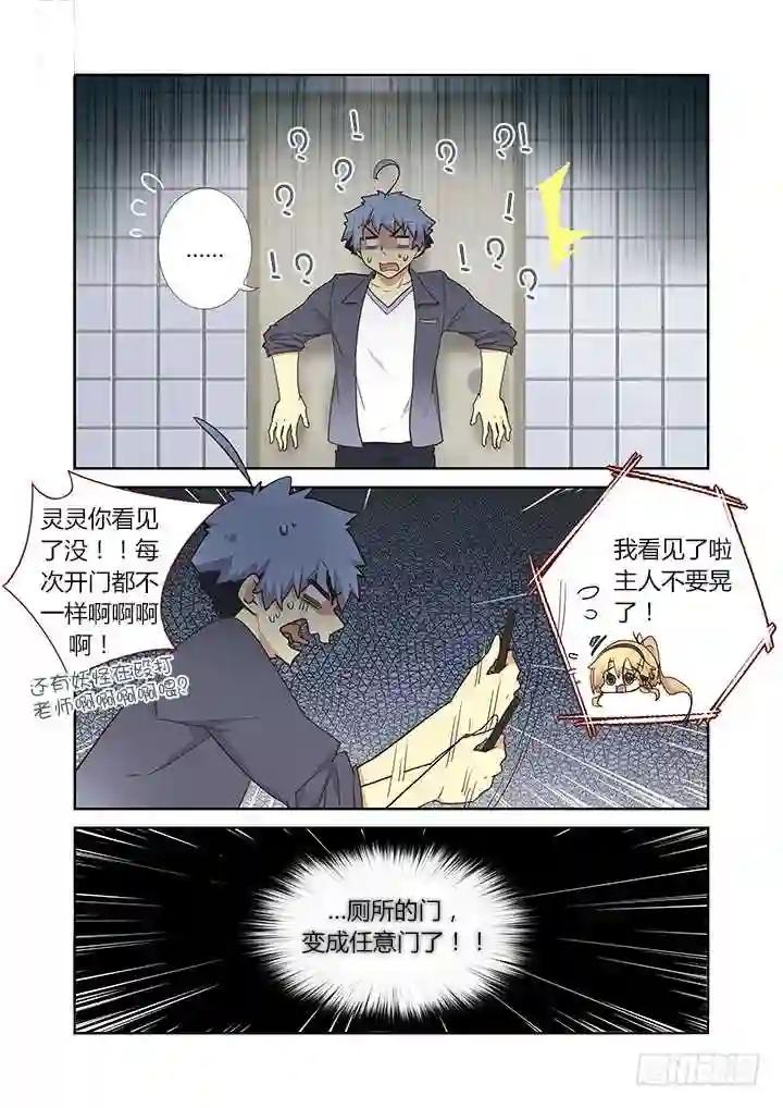 243.任意门 第10页
