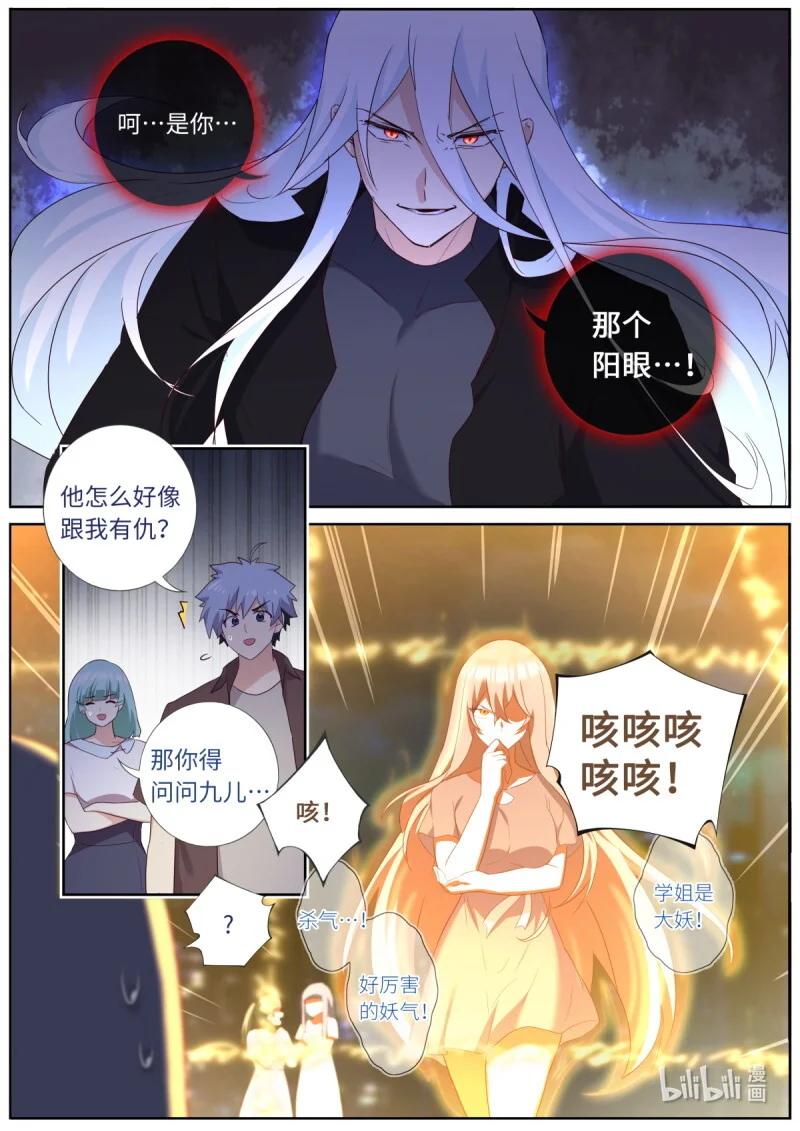 554 532.联手 第3页