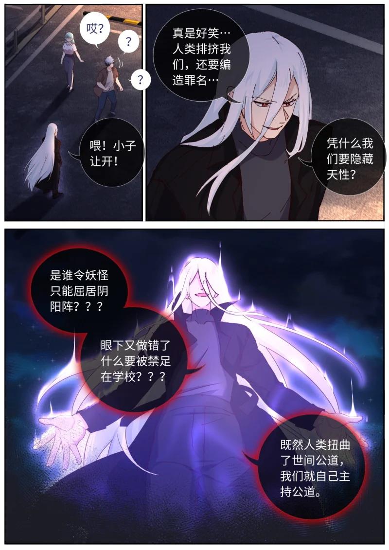 554 532.联手 第4页