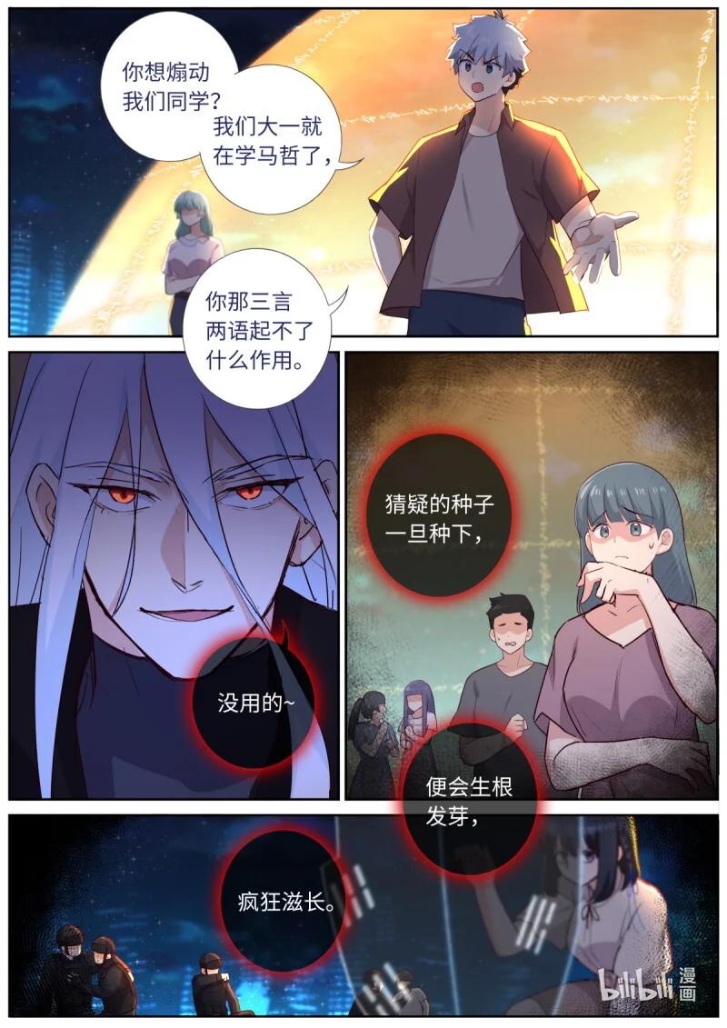554 532.联手 第5页