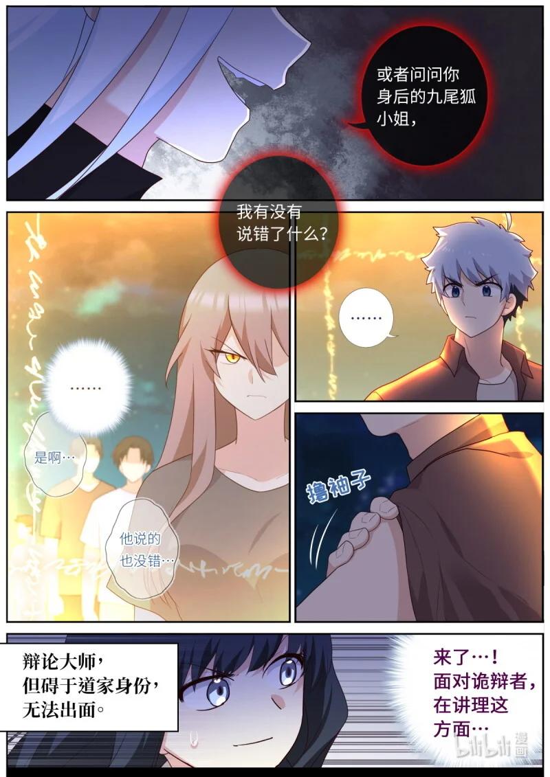 554 532.联手 第6页
