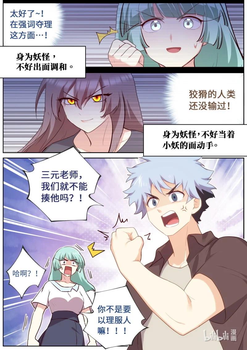 554 532.联手 第7页