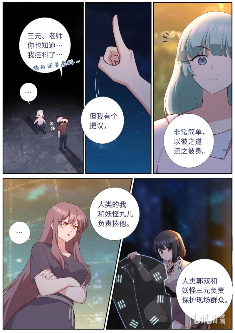554 532.联手 第8页