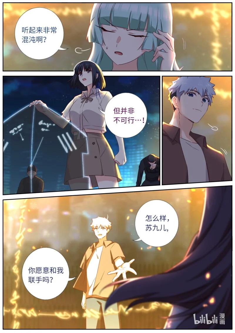 554 532.联手 第9页