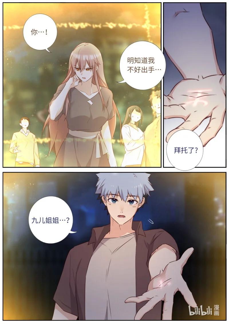 554 532.联手 第10页