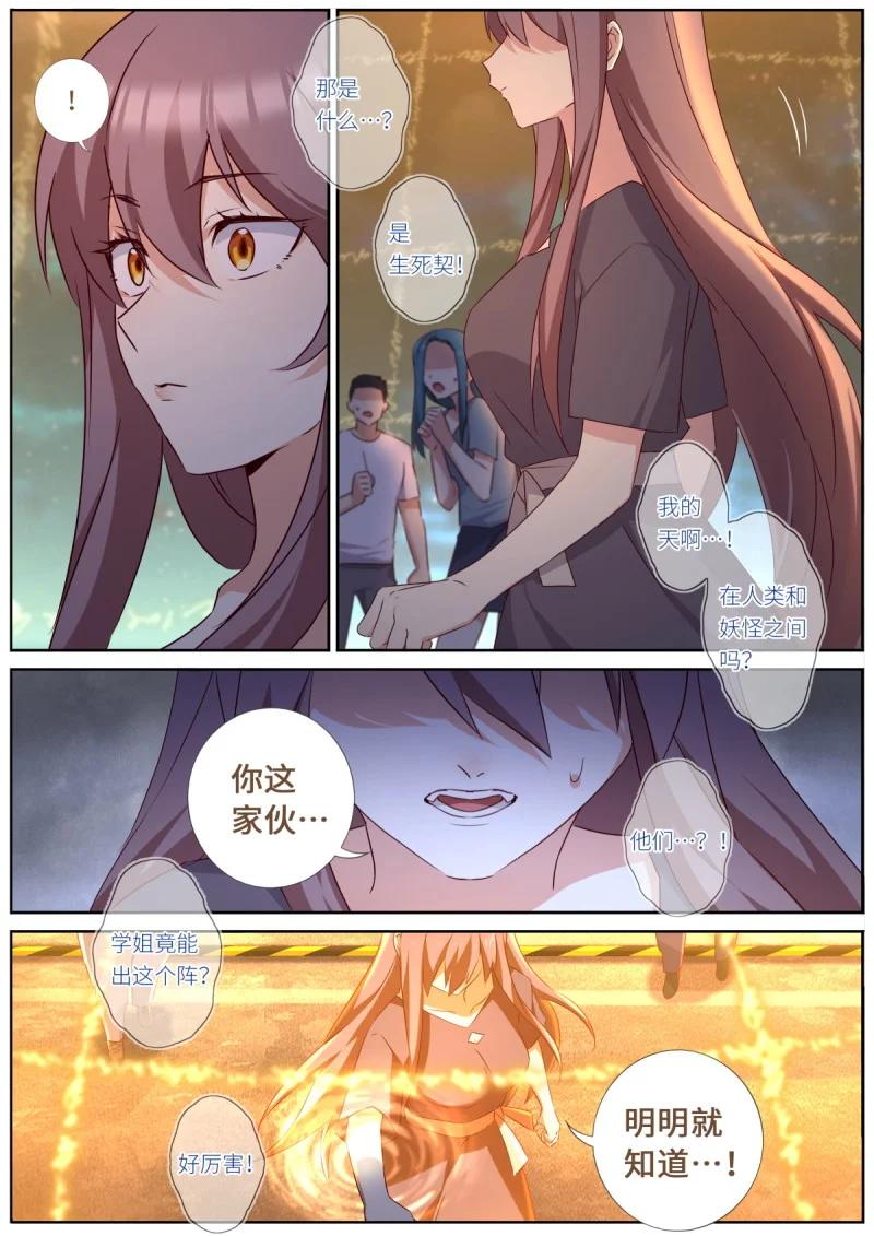 554 532.联手 第11页