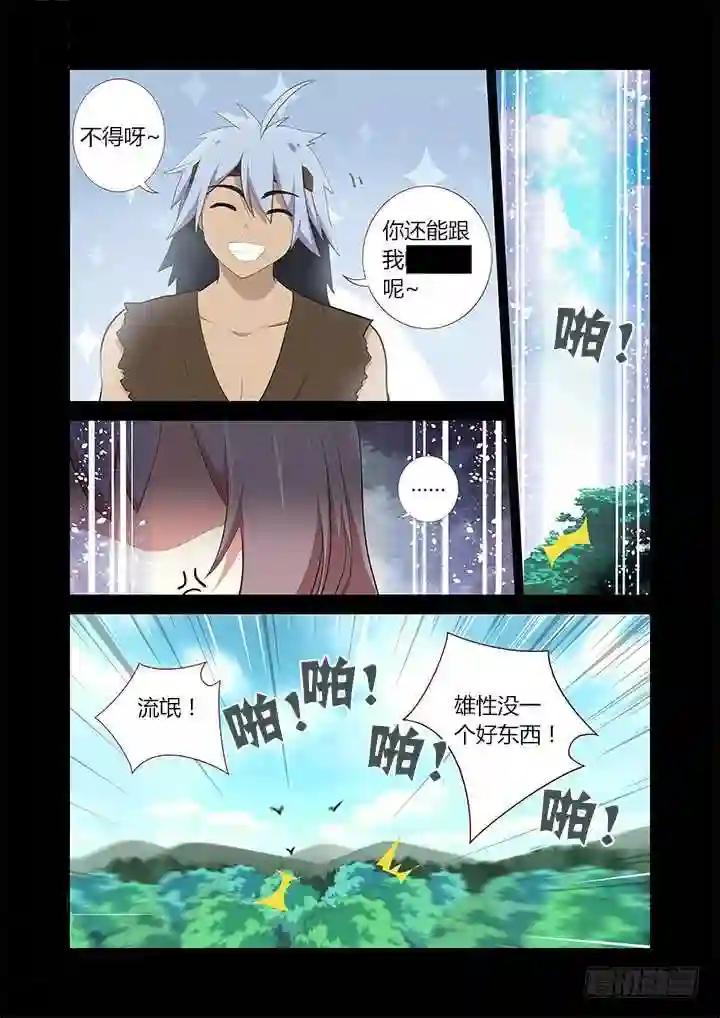 267.搞不懂 第2页