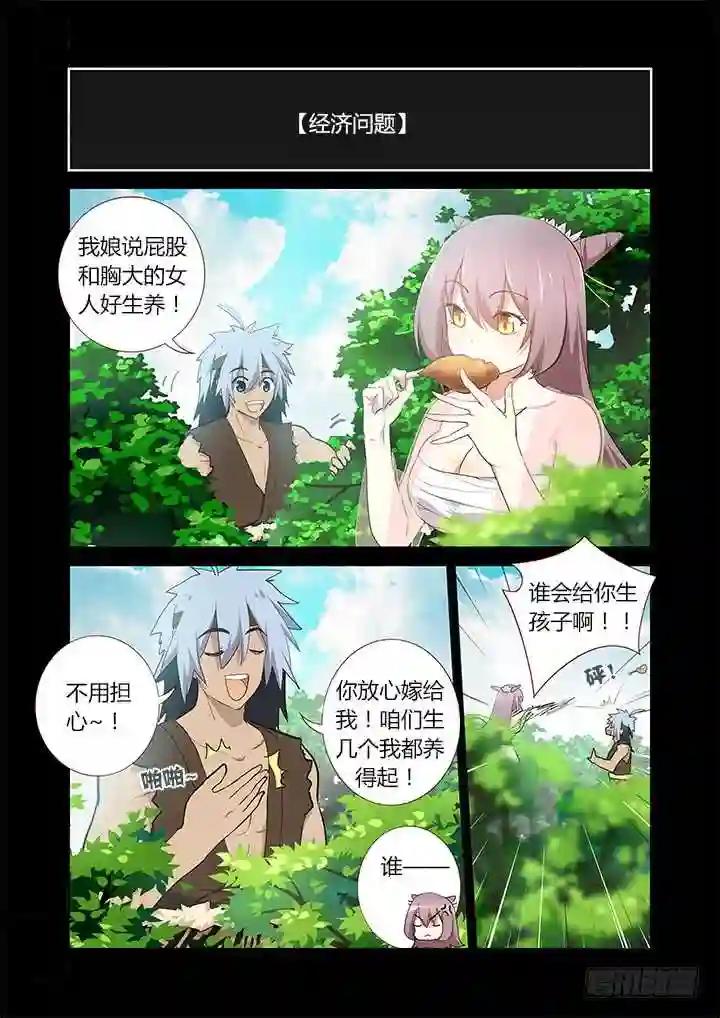 267.搞不懂 第3页