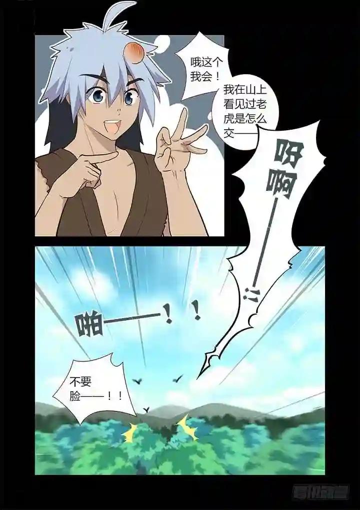 267.搞不懂 第4页