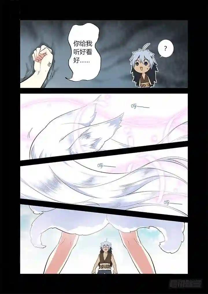 267.搞不懂 第6页