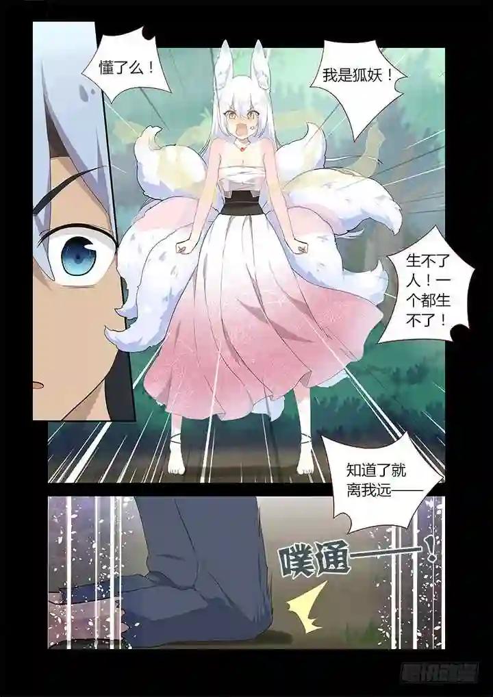 267.搞不懂 第7页