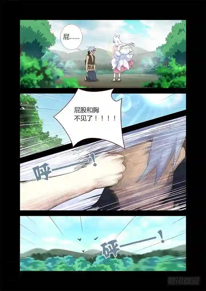 267.搞不懂 第8页