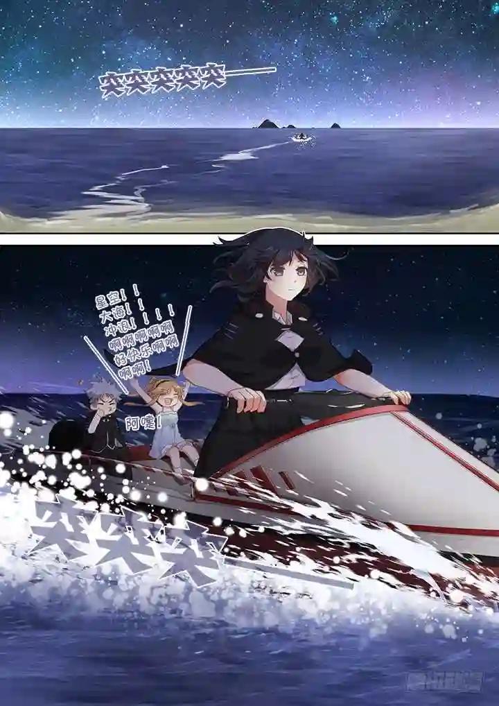 408.出海 第7页