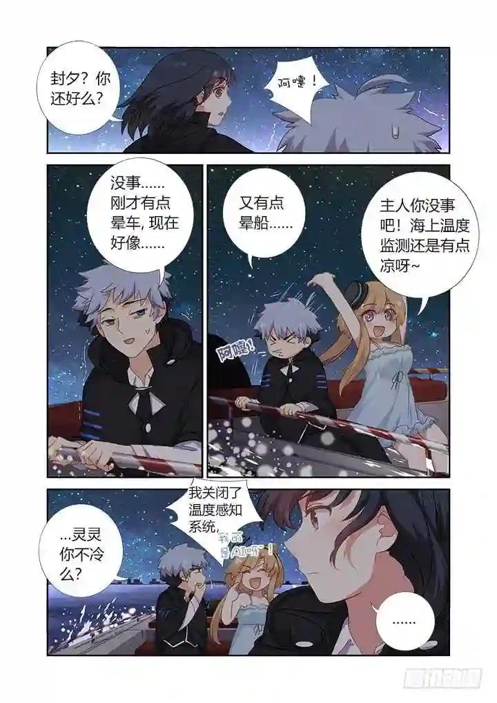 408.出海 第8页