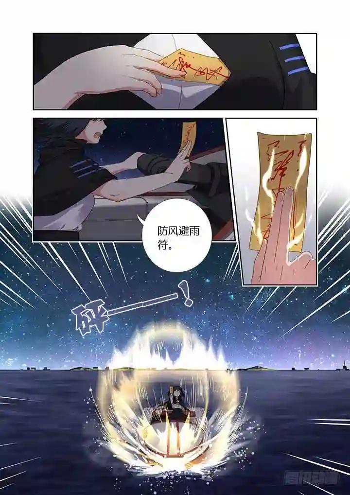 408.出海 第9页