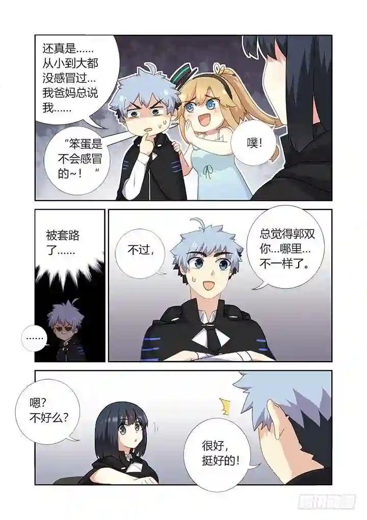 408.出海 第11页