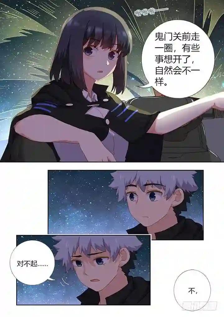 408.出海 第12页