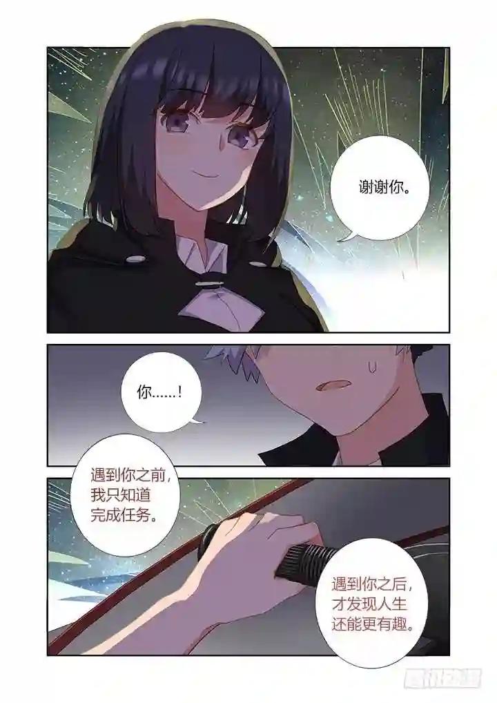 408.出海 第13页