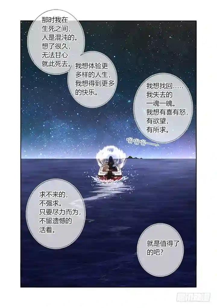 408.出海 第14页