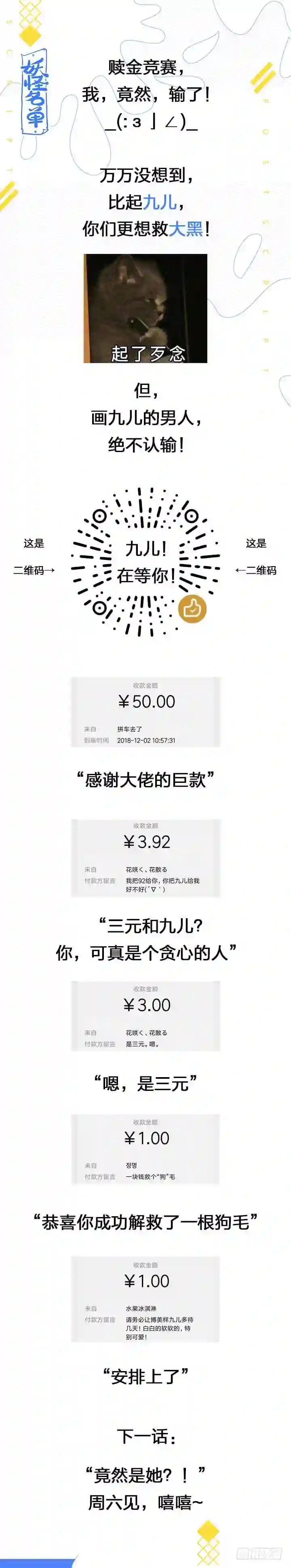 408.出海 第16页