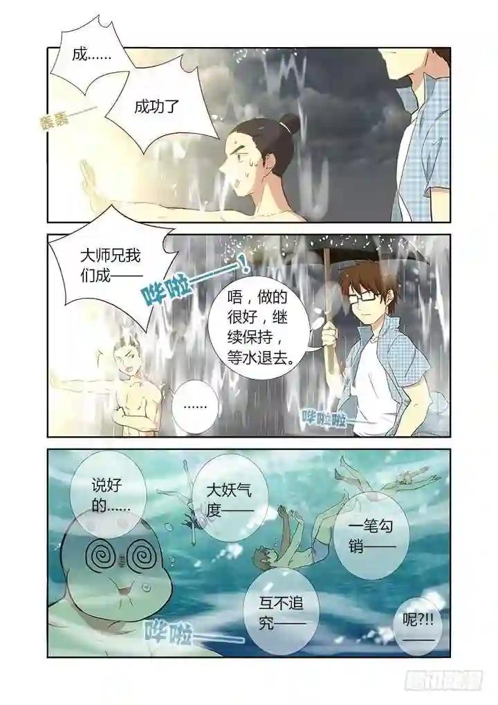 204.彩虹 第3页