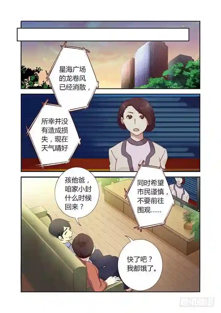 204.彩虹 第4页