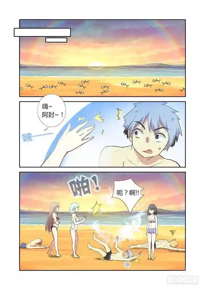 204.彩虹 第5页